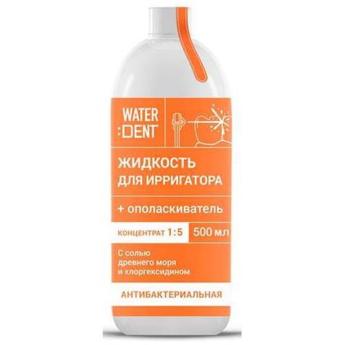 WATERDENT ЖИДКОСТЬ ДЛЯ ИРРИГАТОРА АНТИБАКТЕРИАЛЬНЫЙ КОМПЛЕКС ЖИДКОСТЬ ДЛЯ ИРРИГАТОРА 500 МЛ №1
