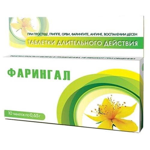 ФАРИНГАЛ ТАБЛЕТКИ    №10