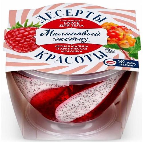 ДЕСЕРТЫ КРАСОТЫ СКРАБ Д/ТЕЛА МАЛИНОВЫЙ ЭКСТАЗ СМЯГЧАЮЩИЙ КОСМЕТИЧЕСКИЙ СКРАБ 220 МЛ №1