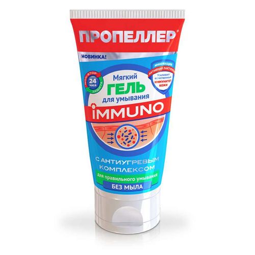 ПРОПЕЛЛЕР IMMUNO ГЕЛЬ Д/УМЫВАНИЯ МЯГКИЙ С АНТИУГРЕВЫМ КОМПЛЕКСОМ КОСМЕТИЧЕСКИЙ ГЕЛЬ 150 МЛ №1