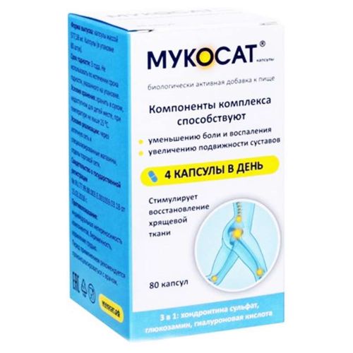 МУКОСАТ КАПСУЛЫ 577,58 МГ №80