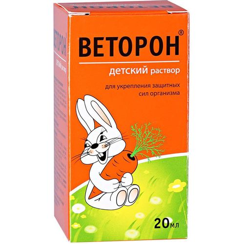 ВЕТОРОН ДЛЯ ДЕТЕЙ РАСТВОР 20 МЛ №1