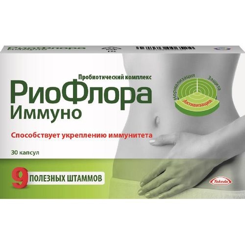 РИОФЛОРА ИММУНО КАПСУЛЫ 400 МГ №30