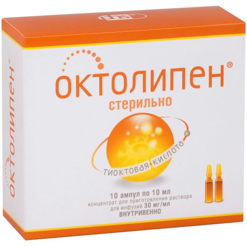 ОКТОЛИПЕН КОНЦЕНТРАТ ДЛЯ ПРИГОТОВЛЕНИЯ РАСТВОРА ДЛЯ ИНФУЗИЙ 30 МГ/МЛ 10 МЛ №10