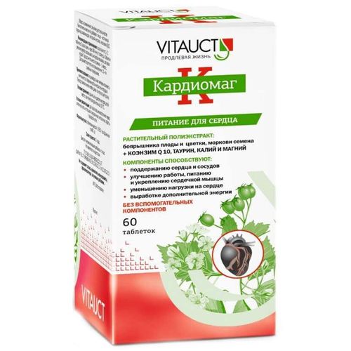 КАРДИОМАГ ТАБЛЕТКИ  0,65 Г №60