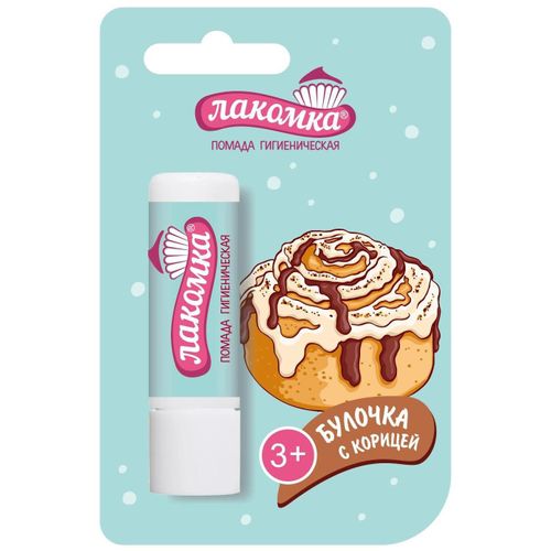 ЛАКОМКА ПОМАДА ГИГИЕНИЧ БУЛОЧКА С КОРИЦЕЙ ПОМАДА ГИГИЕНИЧЕСКАЯ 2,8 Г №1