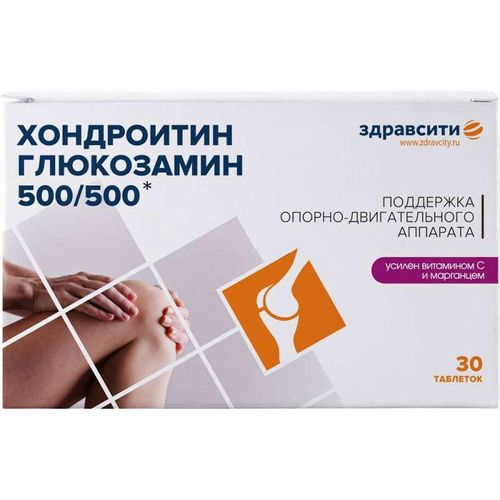 ЗДРАВСИТИ КОМПЛЕКС ХОНДРОИТИНА И ГЛЮКОЗАМИНА 500/500 ТАБЛЕТКИ  1470 МГ №30