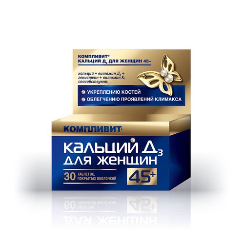 КОМПЛИВИТ КАЛЬЦИЙ Д3 ДЛЯ ЖЕНЩИН 45+ ТАБЛЕТКИ    №30