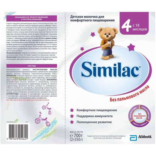 SIMILAC CLASSIC СУХАЯ МОЛОЧНАЯ СМЕСЬ В АССОТРИМЕНТЕ СМЕСЬ МОЛОЧНАЯ 700 Г №1