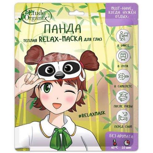 ETUDE ORGANIX МАСКА Д/ГЛАЗ РЕЛАКС ТЕПЛАЯ КОСМЕТИЧЕСКАЯ МАСКА   №1