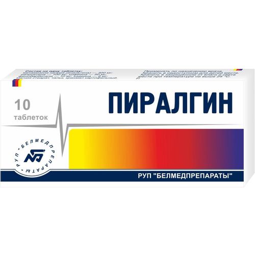 ПИРАЛГИН ТАБЛЕТКИ    №10