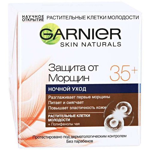 GARNIER ЗАЩИТА ОТ МОРЩИН 35+ А/ВОЗР КРЕМ НОЧНОЙ КОСМЕТИЧЕСКИЙ КРЕМ 50 МЛ №1