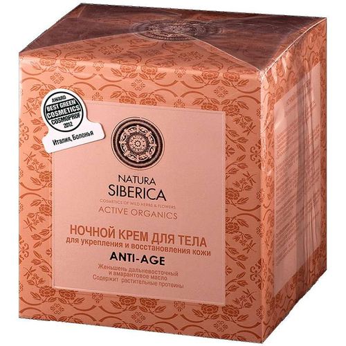 NATURA SIBERICA ANTI-AGE КРЕМ ДЛЯ ТЕЛА НОЧНОЙ ДЛЯ УКРЕПЛЕНИЯ И ВОССТАНОВЛЕНИЯ КОЖИ КРЕМ ДЛЯ ТЕЛА 370 Г №1