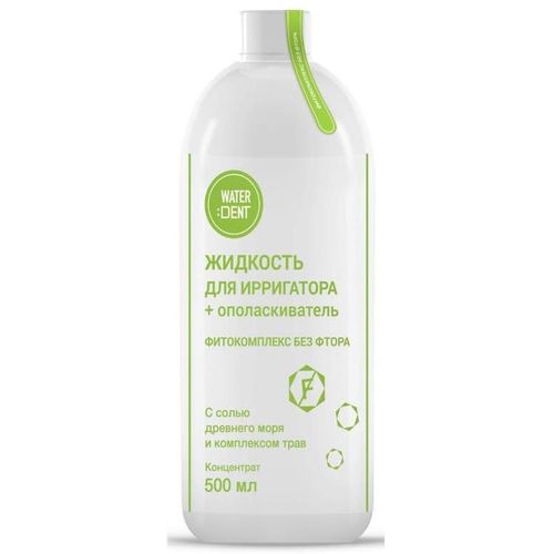 WATERDENT ЖИДКОСТЬ Д/ИРРИГАТОРА+ОПОЛАСКИВАТЕЛЬ ФИТОКОМПЛЕКС БЕЗ ФТОРА ЖИДКОСТЬ ДЛЯ ИРРИГАТОРА 500 МЛ №1