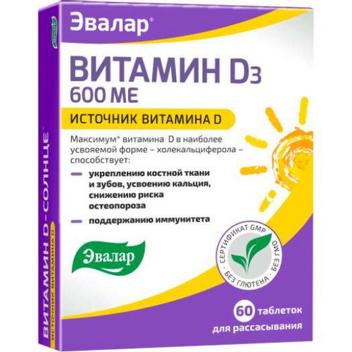 ЭВАЛАР ВИТАМИН D-СОЛНЦЕ/ВИТАМИН D3 ТАБЛЕТКИ 600 МЕ 0,22 Г №60