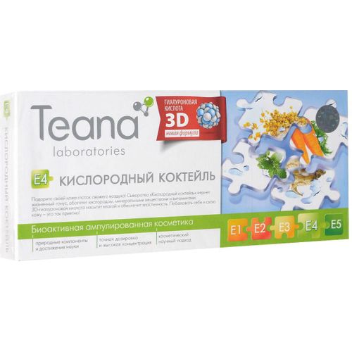 TEANA КОНЦЕНТРАТ КИСЛОРОДНЫЙ КОКТЕЙЛЬ КОСМЕТИЧЕСКИЙ КОНЦЕНТРАТ 2 МЛ №10