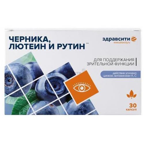 ЗДРАВСИТИ КОМПЛЕКС ЛЮТЕИНА, ЭКСТРАКТА ЧЕРНИКИ И РУТИНА КАПСУЛЫ  300 МГ №30