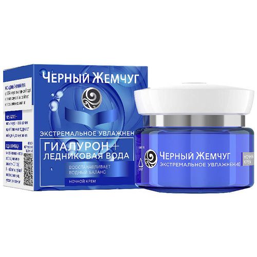 ЧЕРНЫЙ ЖЕМЧУГ ЭКСТРЕМАЛЬНОЕ УВЛАЖНЕНИЕ КРЕМ Д/ЛИЦА НОЧНОЙ КРЕМ ДЛЯ ЛИЦА 50 МЛ №1
