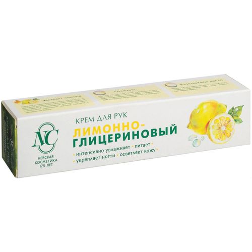 ЛИМОННО-ГЛИЦЕРИНОВЫЙ КРЕМ Д/РУК КОСМЕТИЧЕСКИЙ КРЕМ 50 МЛ №1