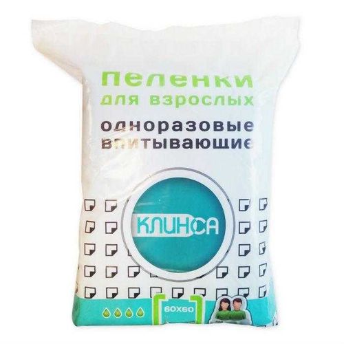КЛИНСА ПЕЛЕНКИ ВПИТЫВАЮЩИЕ ПЕЛЕНКИ ВПИТЫВАЮЩИЕ ВЗРОСЛЫЕ 60 СМX60 СМ №10