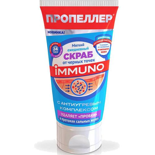 ПРОПЕЛЛЕР IMMUNO СКРАБ Д/ЛИЦА МЯГКИЙ ЕЖЕДНЕВНЫЙ С АНТИУГРЕВЫМ КОМПЛЕКСОМ КОСМЕТИЧЕСКИЙ СКРАБ 150 МЛ №1