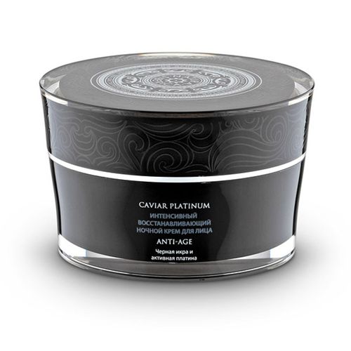 NATURA SIBERICA CAVIAR GOLD&PLATINUM ANTI-AGE КРЕМ ДЛЯ ЛИЦА НОЧНОЙ ИНТЕНСИВНЫЙ ВОССТАНАВЛИВАЮЩИЙ КРЕМ ДЛЯ ЛИЦА 50 МЛ №1