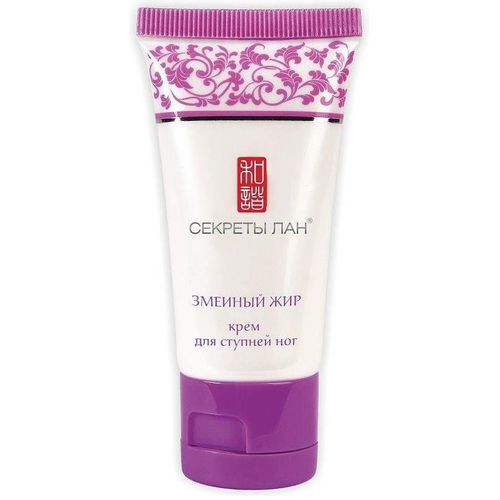 СЕКРЕТЫ ЛАН ЗМЕИНЫЙ ЖИР КРЕМ Д/СТУПНЕЙ НОГ КРЕМ ДЛЯ НОГ 30 МЛ №1