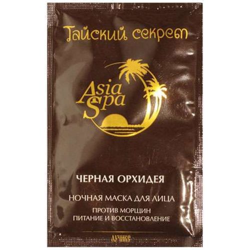 ASIASPA ТАЙСКИЙ СЕКРЕТ МАСКА НОЧНАЯ Д/ЛИЦА ОТ МОРЩИН ПИТАНИЕ/ВОССТАНОВЛЕНИЕ ЧЕРНАЯ ОРХИДЕЯ КОСМЕТИЧЕСКАЯ МАСКА 10 МЛ №1