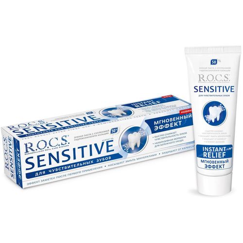 ROCS ЗУБ ПАСТА SENSITIVE МГНОВЕННЫЙ ЭФФЕКТ ЗУБНАЯ ПАСТА ДЛЯ ЧУВСТВИТЕЛЬНЫХ ЗУБОВ 94 Г №1