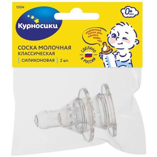СОСКА СИЛИКОН КЛАССИЧ МЕДЛЕН ПОТОК С 0 МЕС Д/ЧАЯ/ВОДЫ 12006 СОСКА №2