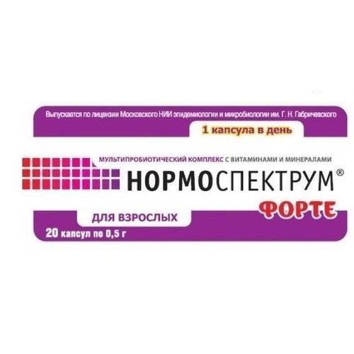 НОРМОСПЕКТРУМ ФОРТЕ КАПСУЛЫ 500 МГ №20