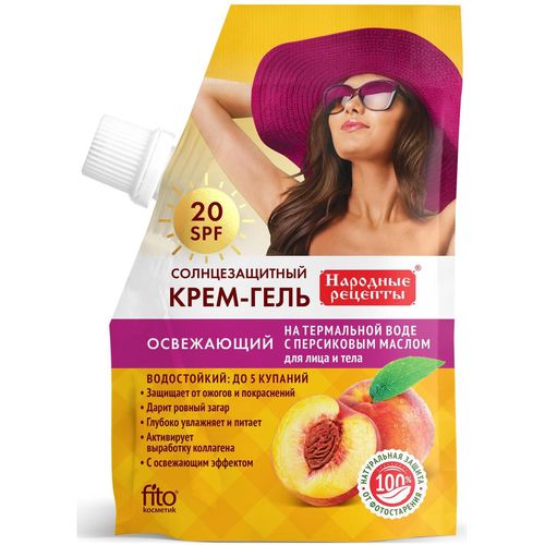 НАРОДНЫЕ РЕЦЕПТЫ КРЕМ-ГЕЛЬ Д/ЛИЦА И ТЕЛА СОЛНЦЕЗАЩИТНЫЙ ОСВЕЖАЮЩИЙ SPF20 КРЕМ СОЛНЦЕЗАЩИТНЫЙ 50 МЛ №1