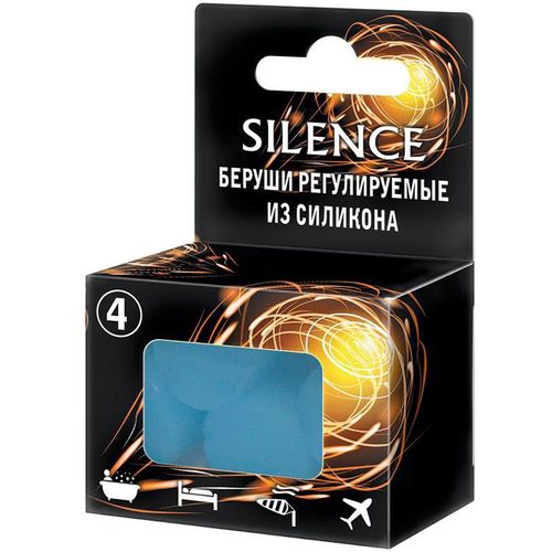 SILENCE БЕРУШИ СИЛИКОНОВЫЕ РЕГУЛИРУЕМЫЕ БЕРУШИ №4