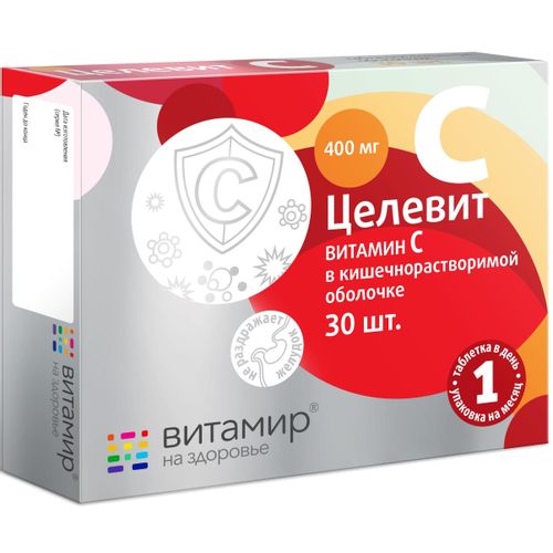 ВИТАМИР ЦЕЛЕВИТ ВИТАМИН С ТАБЛЕТКИ ПОКРЫТЫЕ КИШЕЧНОРАСТВОРИМОЙ ОБОЛОЧКОЙ 400 МГ 642 МГ №30