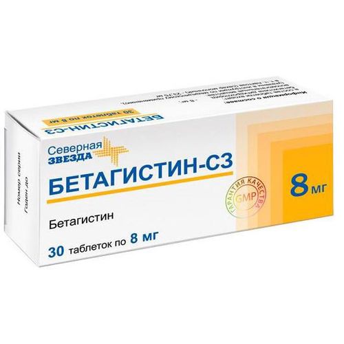 БЕТАГИСТИН-СЗ