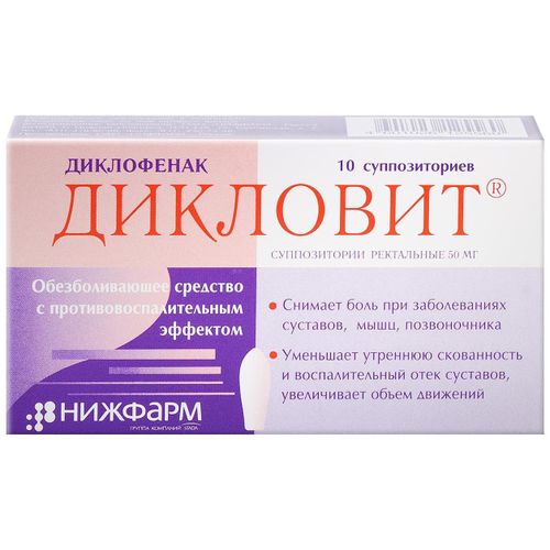 ДИКЛОВИТ СУППОЗИТОРИИ РЕКТАЛЬНЫЕ 50 МГ   №10