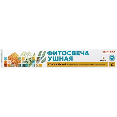 VITATEKA/ВИТАТЕКА ФИТОСВЕЧИ УШНЫЕ КЛАССИЧЕСКИЕ ФИТОСВЕЧИ УШНЫЕ   №2