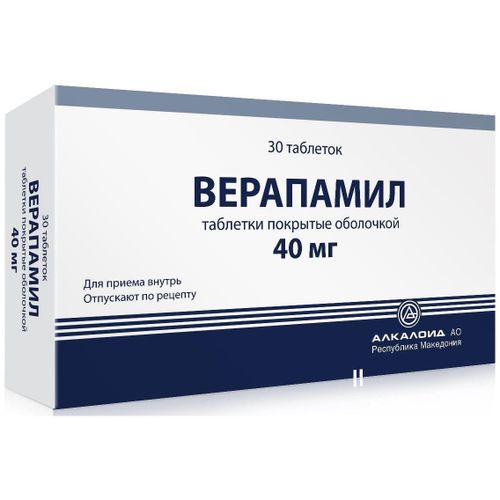 ВЕРАПАМИЛ ТАБЛЕТКИ ПОКРЫТЫЕ ОБОЛОЧКОЙ 40 МГ   №30