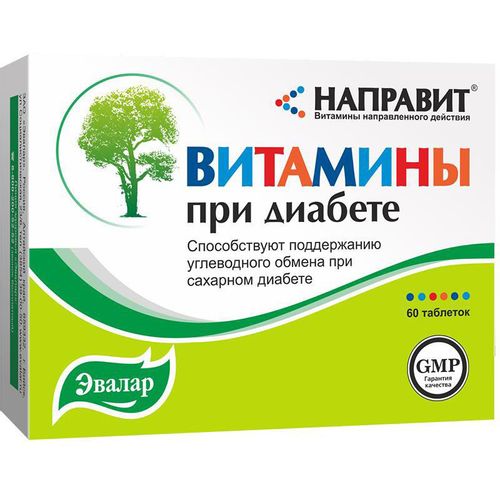 НАПРАВИТ ВИТАМИНЫ ПРИ ДИАБЕТЕ ТАБЛЕТКИ  0,5 Г №60