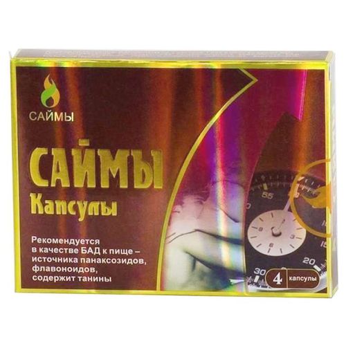 САЙМЫ КАПСУЛЫ  350 МГ №4