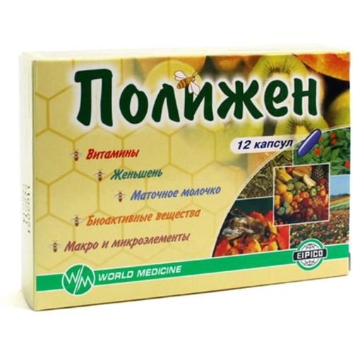 ПОЛИЖЕН КАПСУЛЫ    №12