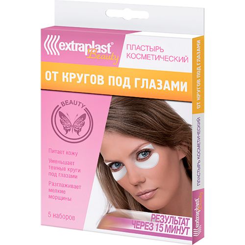 EXTRAPLAST BEAUTY ПЛАСТЫРЬ КОСМЕТИЧЕСКИЙ ОТ КРУГОВ ПОД ГЛАЗАМИ ПЛАСТЫРЬ №5