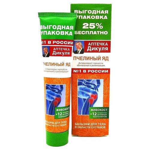 АПТЕЧКА ДИКУЛЯ ЖИВОКОСТ БАЛЬЗАМ Д/ТЕЛА ПЧЕЛИНЫЙ ЯД КОСМЕТИЧЕСКИЙ БАЛЬЗАМ 125 МЛ №1