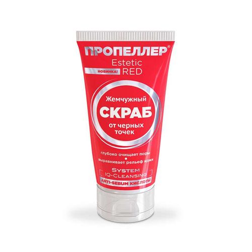 ПРОПЕЛЛЕР ESTETIC RED СКРАБ Д/ЛИЦА ЖЕМЧУЖНЫЙ ОТ ЧЁРНЫХ ТОЧЕК СКРАБ 40 МЛ №1
