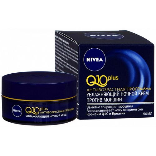 NIVEA VISAGE КРЕМ НОЧН П/МОРЩИН Q10 КОСМЕТИЧЕСКИЙ КРЕМ 50 Г №1