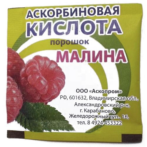 АСКОРБИНОВАЯ КИСЛОТА ЭКО ПОРОШОК ДЛЯ ПРИГОТОВЛЕНИЯ РАСТВОРА ДЛЯ ПРИЕМА ВНУТРЬ 2,5 Г №1