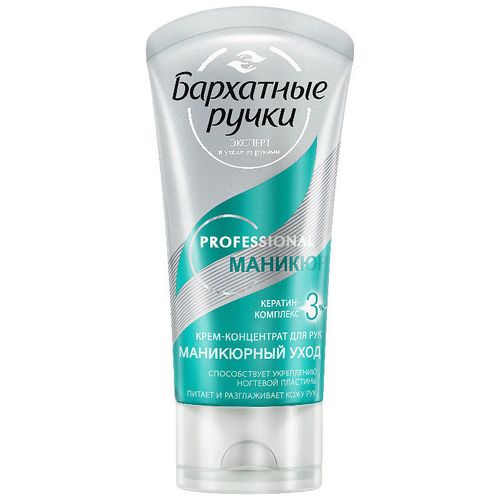 БАРХАТНЫЕ РУЧКИ КРЕМ-КОНЦЕНТРАТДЛЯ РУК МАНИКЮРНЫЙ УХОД КОСМЕТИЧЕСКИЙ КРЕМ 45 МЛ №1