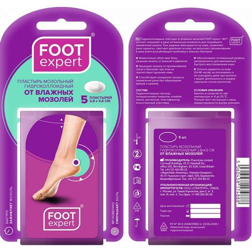 FOOT EXPERT ПЛАСТЫРЬ ГИДРОКОЛЛОИДНЫЙ ОТ ВЛАЖНЫХ МОЗОЛЕЙ 2,8Х4,6 СМ ПЛАСТЫРЬ ГИДРОКОЛЛОИДНЫЙ   №5