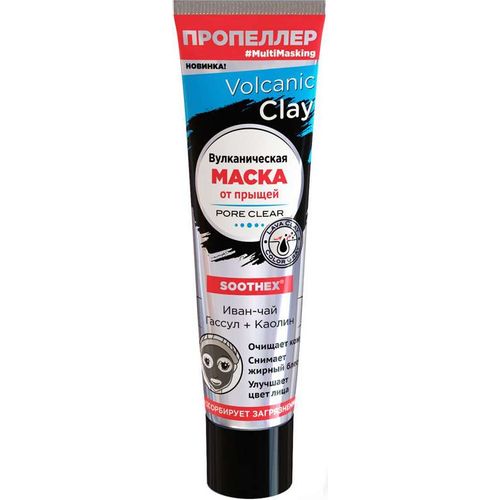 ПРОПЕЛЛЕР VOLCANIC CLAY МАСКА Д/ЛИЦА ИВАН-ЧАЙ ГАССУЛ+КАОЛИН МАСКА ДЛЯ ЛИЦА 40 МЛ №1
