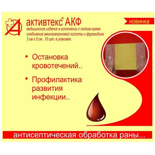 АКТИВТЕКС САЛФЕТКИ АМИНОКАПР/ФУРАГИН (АКФ) ПОВЯЗКИ   №2